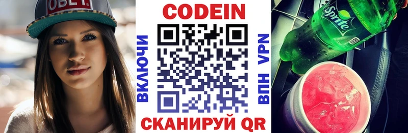 Кодеиновый сироп Lean напиток Lean (лин)  где купить   Березники 