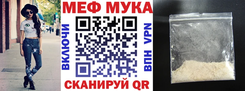 Мефедрон кристаллы Березники