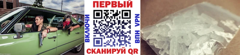 Первитин кристалл Березники